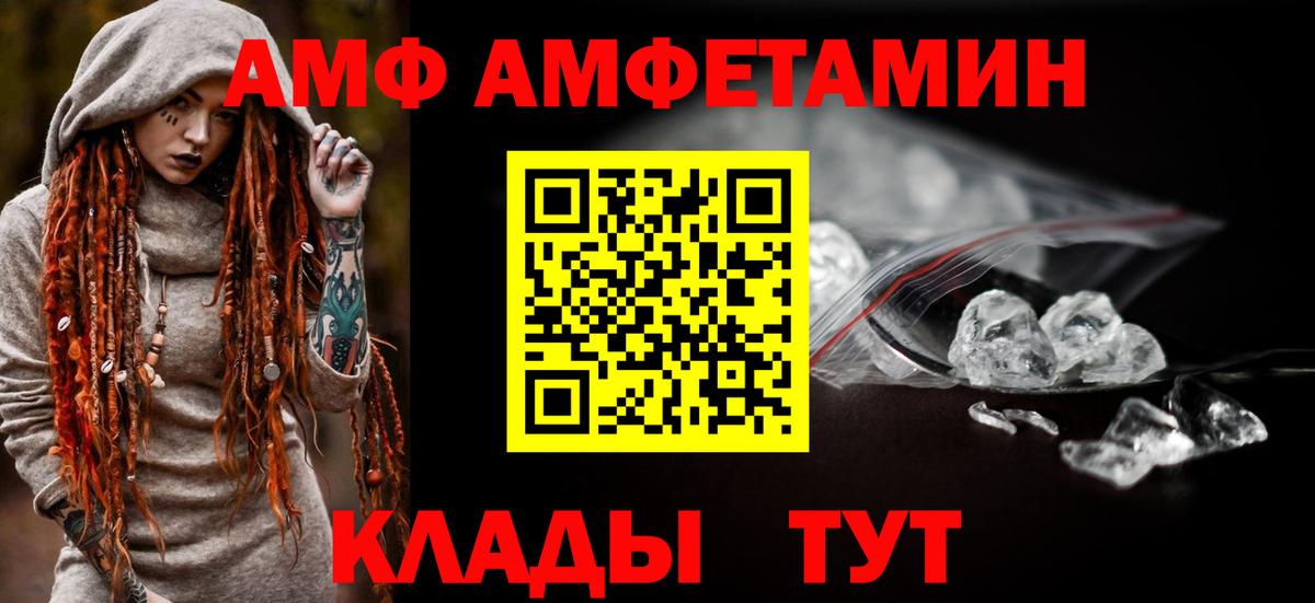 Амфетамин Premium Миасс