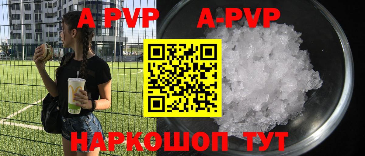 Alpha PVP крисы CK Миасс