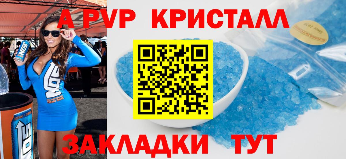 А ПВП  A PVP VHQ  Вход с VPN  Миасс  A-PVP СК КРИС 