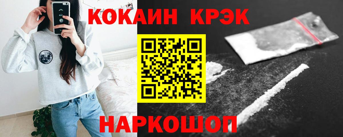 Cocaine 98% Миасс