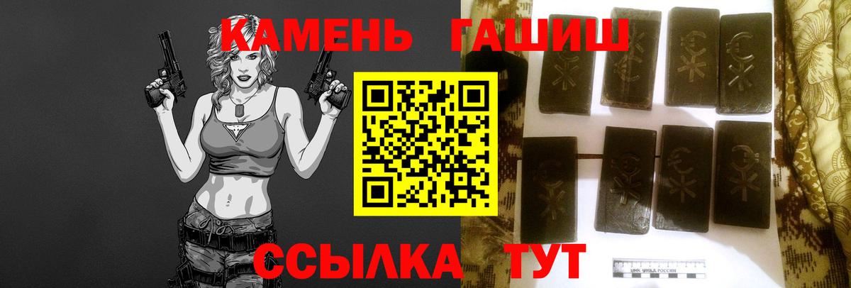 Миасс  ГАШ хэш  Вход с VPN  ГАШИШ VHQ 