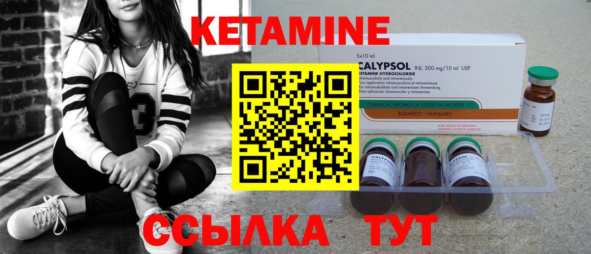 Кетамин VHQ Миасс