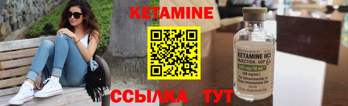 Кетамин ketamine  Вход с VPN  маркетплейс официальный сайт  Миасс 