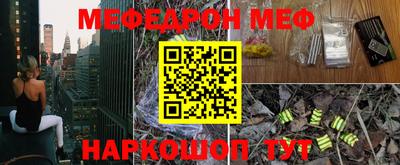 мефедрон Донской