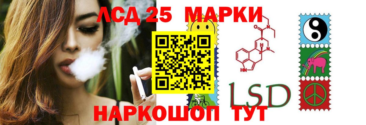 LSD-25 экстази ecstasy Миасс