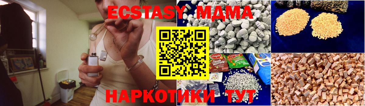 МДМА  МДМА Molly  MDMA кристаллы  Вход с VPN  Миасс 