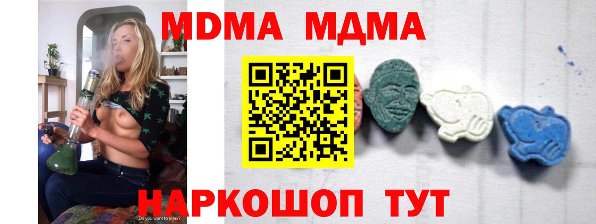 МДМА кристаллы Миасс