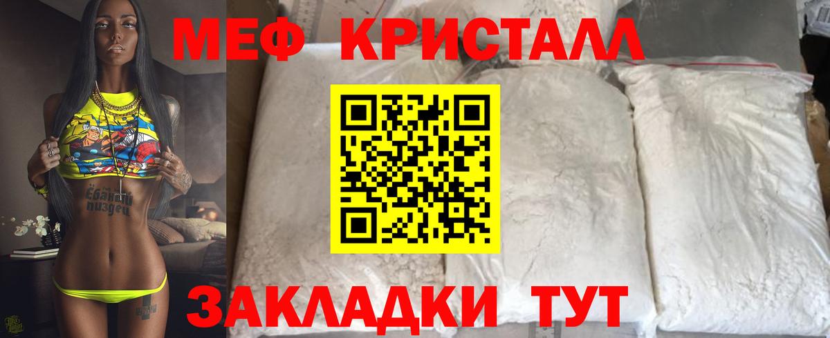 МЕФ кристаллы Миасс