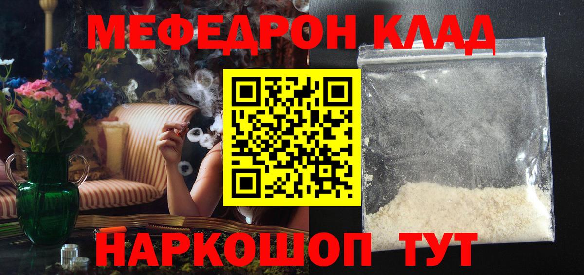продажа наркотиков  Вход с VPN  Миасс  МЕФ кристаллы 