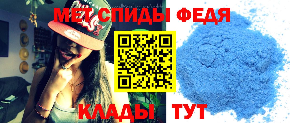 МЕТАМФЕТАМИН  МЕТАМФЕТАМИН витя  Вход с VPN  Миасс 