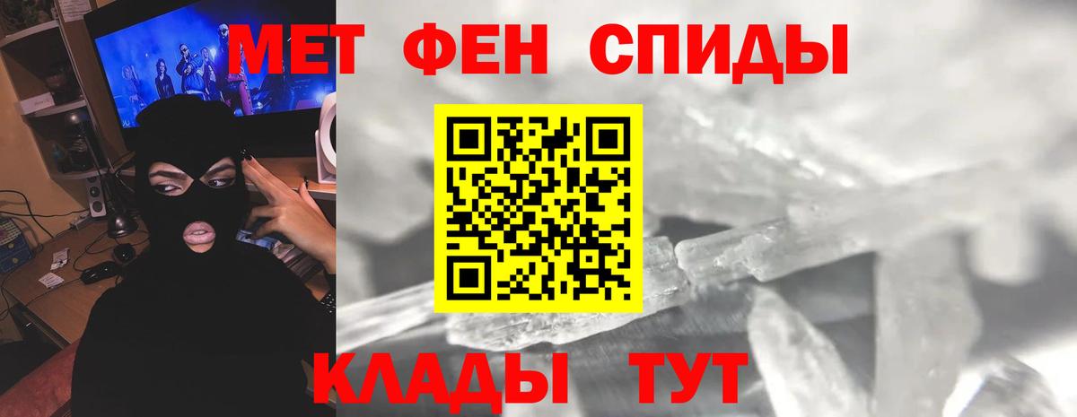 Первитин пудра Миасс
