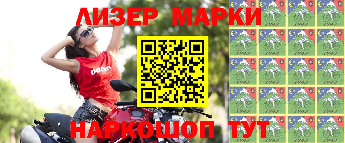 Марки NBOMe 1,8мг  Марки NBOMe 1,8мг  Миасс  где можно купить   Вход с VPN 