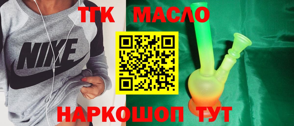 Миасс  Дистиллят ТГК гашишное масло  Вход с VPN 